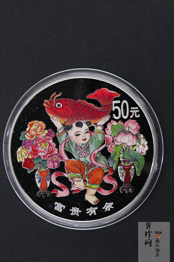 【990901】1999年中国传统吉祥图（富贵有余）纪念银币5盎司彩色精制银币
