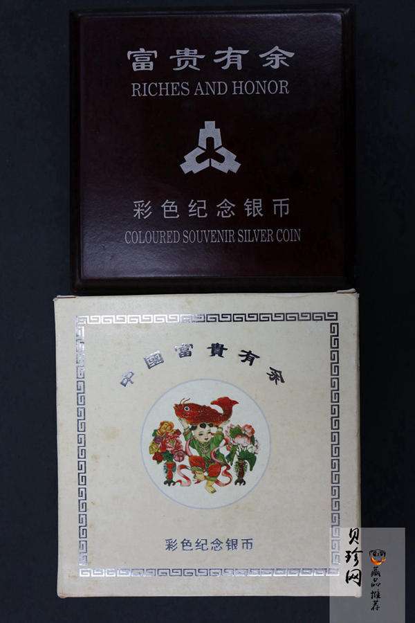 【990901】1999年中国传统吉祥图（富贵有余）纪念银币5盎司彩色精制银币