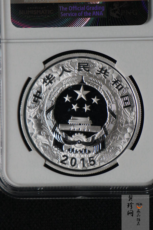 【141302】2015年乙未羊年生肖1盎司精制银币