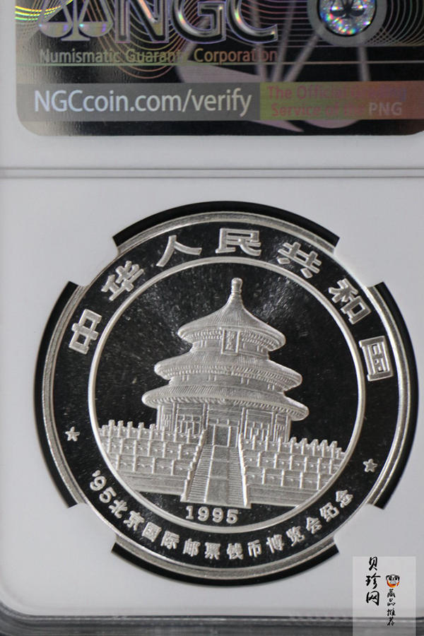 【952301】1995年北京国际邮票钱币博览会1盎司普制银币