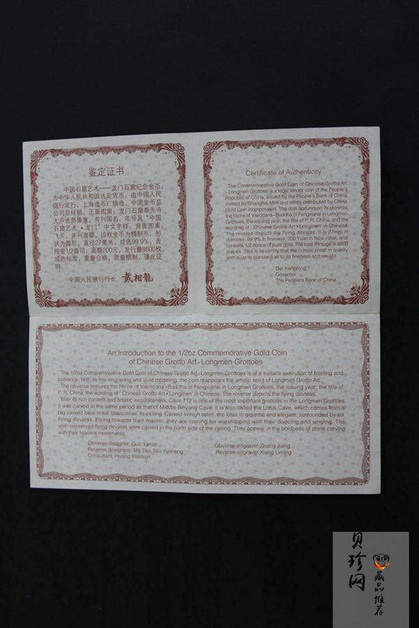 【020502】2002年中国石窟艺术（龙门）金银纪念币-飞天图1/2盎司精制金币