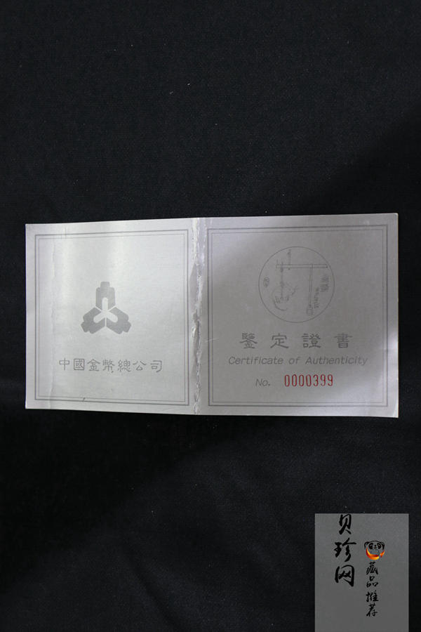 【960606】1996中国丙子（鼠）年银纪念币12盎司精制银币