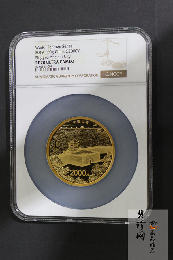 【190901】2019年世界遗产（平遥古城）150克圆形金币