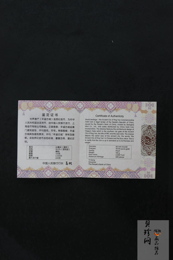 【190901】2019年世界遗产（平遥古城）150克圆形金币