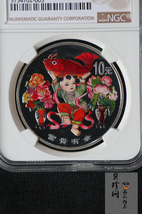 【990902】1999年国传统吉祥图（富贵有余）1盎司彩色精制银币