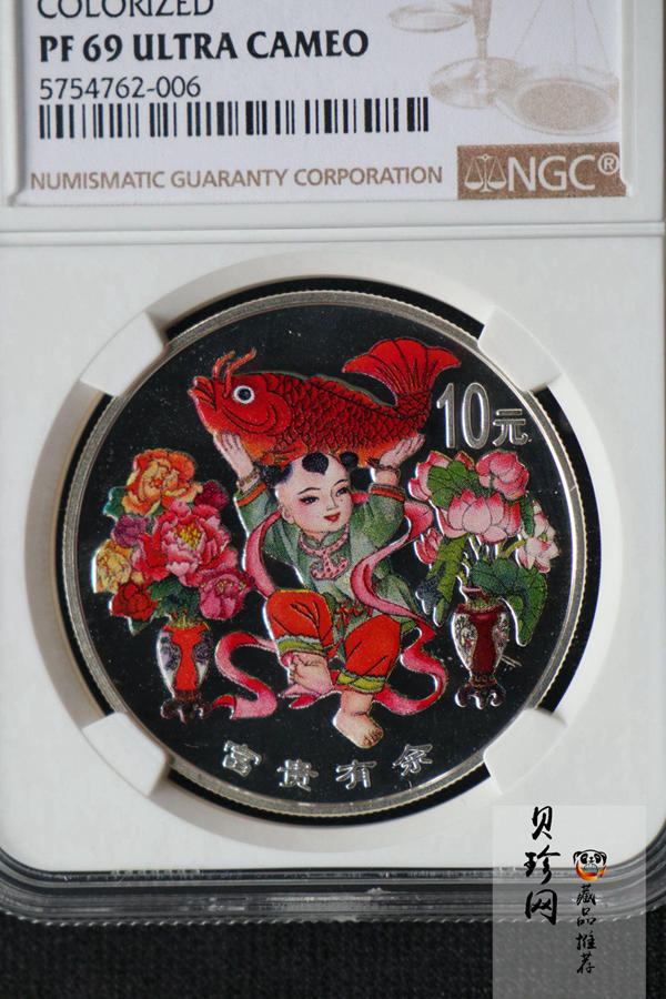 【990902】1999年国传统吉祥图（富贵有余）1盎司彩色精制银币