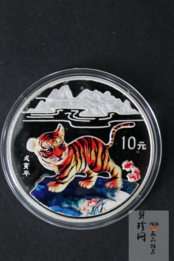【980210】1998中国戊寅（虎）年银纪念币-小老虎1盎司圆形彩色精制银币
