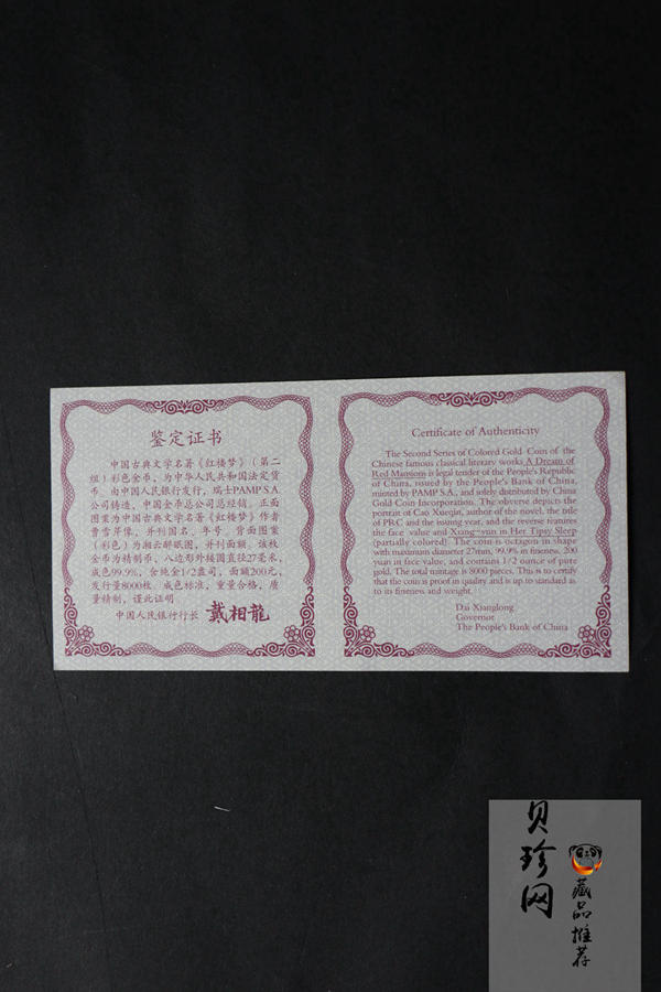 【020901】2002年中国古典文学名著——《红楼梦》彩色金银纪念币（第2组）-湘云醉眠1/2盎司