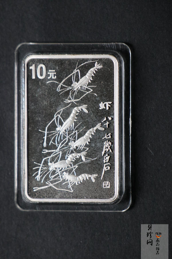 【979460】1997年中国近代国画大师齐白石金银币3枚一套