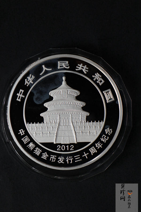 【120204】2012年熊猫发行30周年5盎司精制银币
