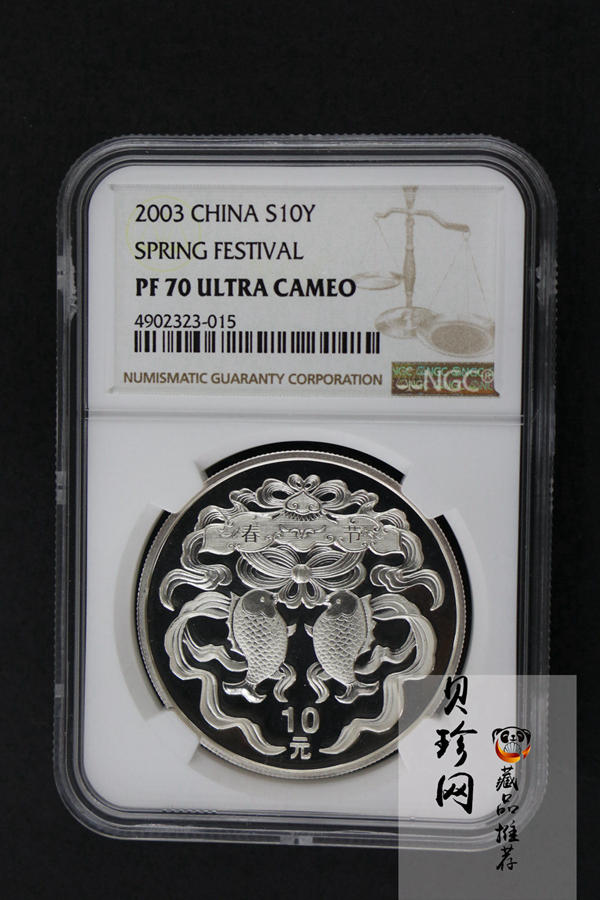 【030302】2003年中国民俗——春节银纪念币-春节吉祥装饰图1盎司精制银币