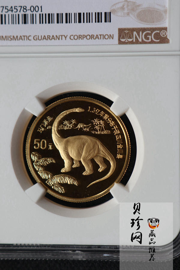 【951001】1995年恐龙-马门溪龙1/2盎司精制金币