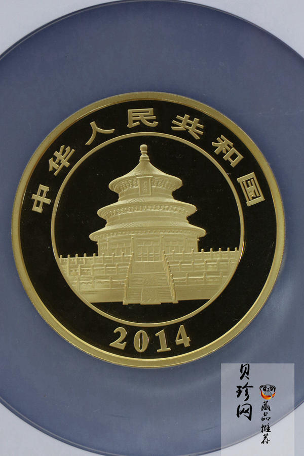 【140106】2014年熊猫5盎司精制金币