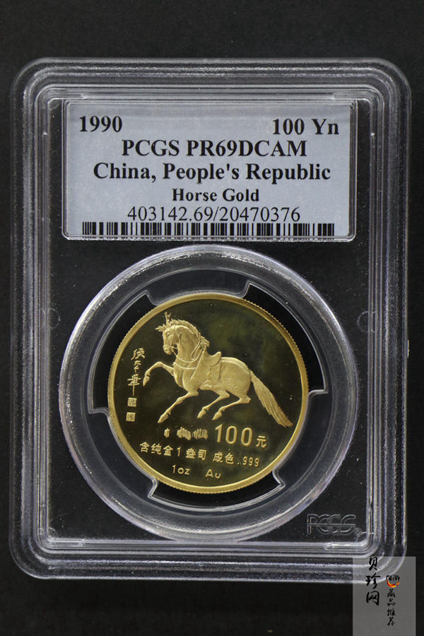 【900203】1990中国庚午（马）年-唐马图1盎司精制金币