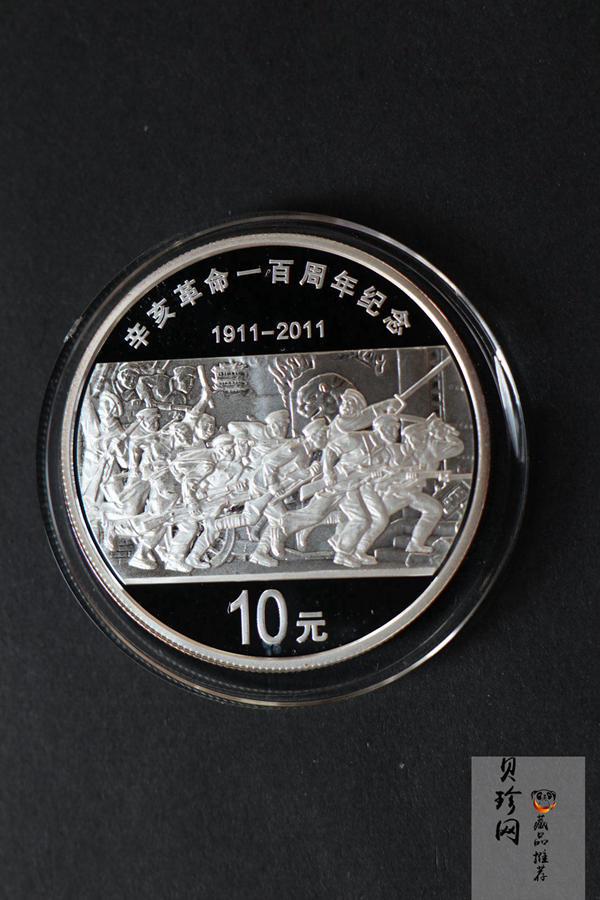 【119470】2011年辛亥革命100周年1盎司精制银币3枚一套