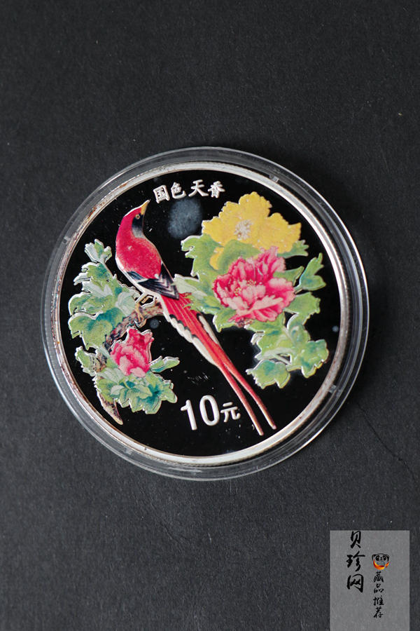 【991102】1999年国色天香1盎司纪念彩色精制银币