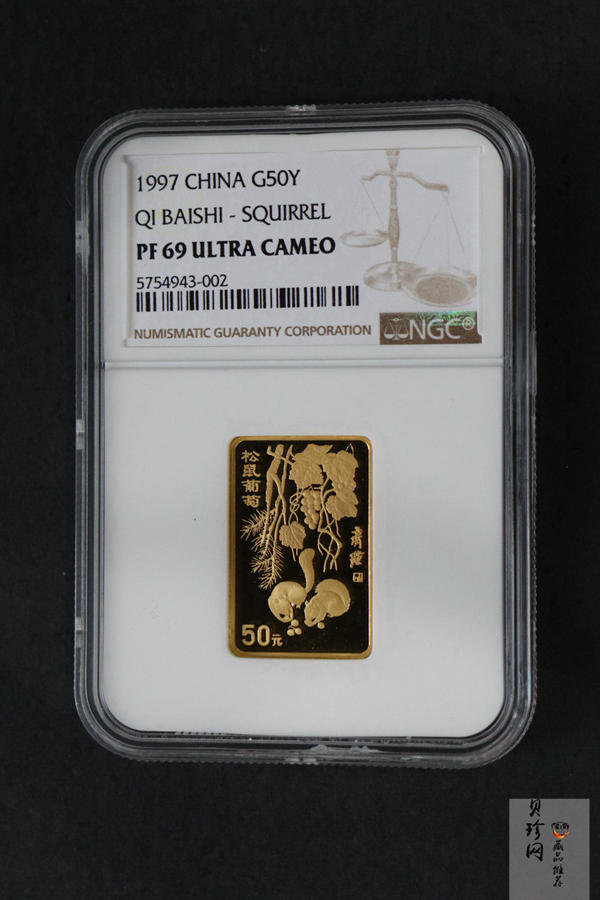 【970303】1997年中国近代国画大师齐白石金币-松鼠葡萄1/2盎司精制长方形金币