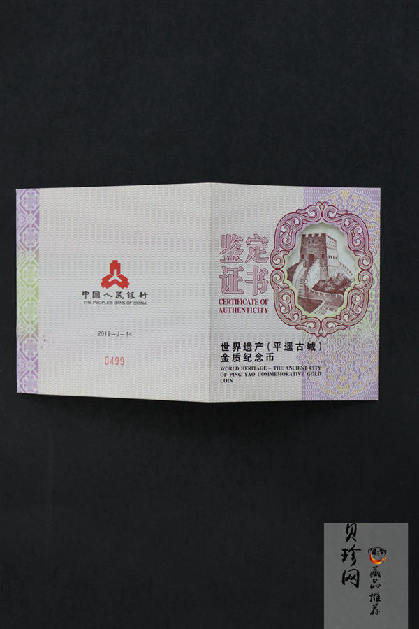 【190901】2019年世界遗产（平遥古城）150克圆形金币
