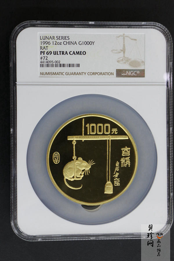 【960602】1996中国丙子（鼠）年金纪念币12盎司精制金币