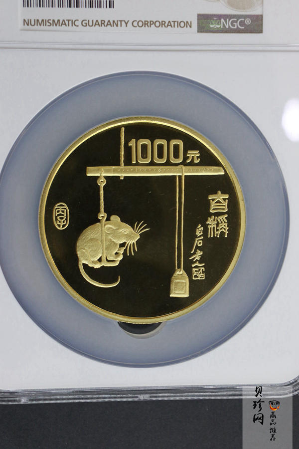 【960602】1996中国丙子（鼠）年金纪念币12盎司精制金币