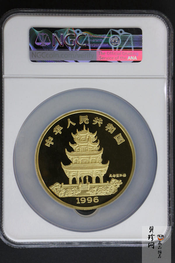 【960602】1996中国丙子（鼠）年金纪念币12盎司精制金币