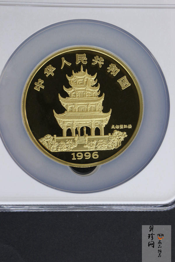 【960602】1996中国丙子（鼠）年金纪念币12盎司精制金币