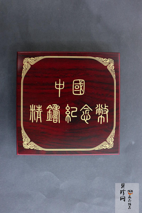 【960602】1996中国丙子（鼠）年金纪念币12盎司精制金币