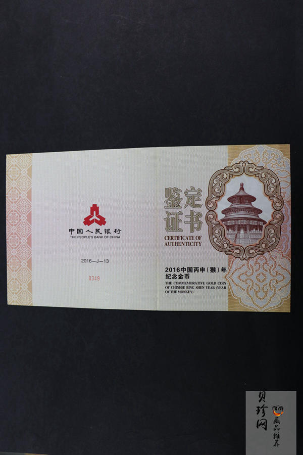 【151413】2016年丙申猴年生肖500克精制金币