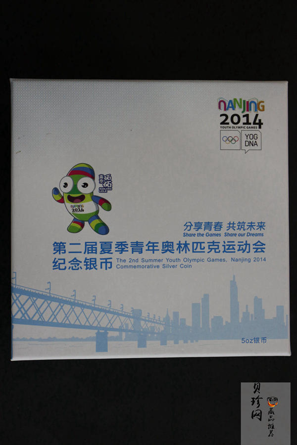 【140302】2014年第二届夏季青年奥林匹克运动会-会徽5盎司精制银币