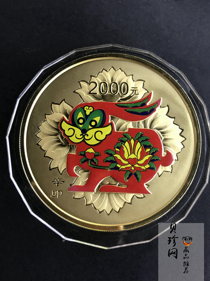 【101211】2011年辛卯兔年生肖5盎司精制彩金币