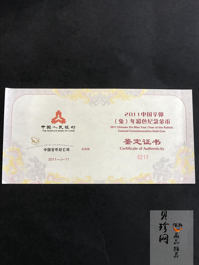【101211】2011年辛卯兔年生肖5盎司精制彩金币