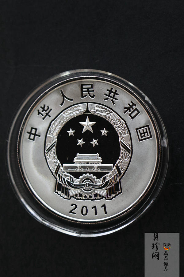 【119170】2011西藏和平解放60周年精制金银币2枚一套