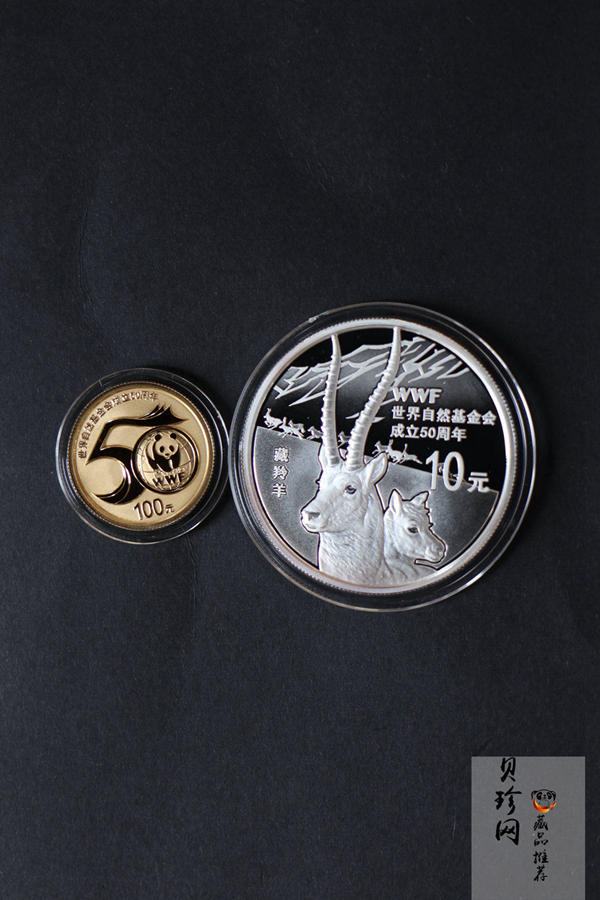 【119130】2011年世界自然基金会成立50周年金银币2枚一套