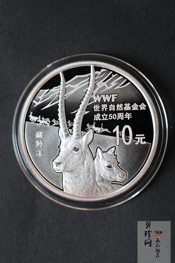 【119130】2011年世界自然基金会成立50周年金银币2枚一套