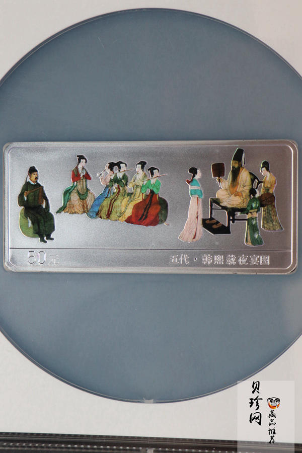【010601】2001年中国古代名画系列（韩熙载夜宴图）5盎司彩色精制银币 