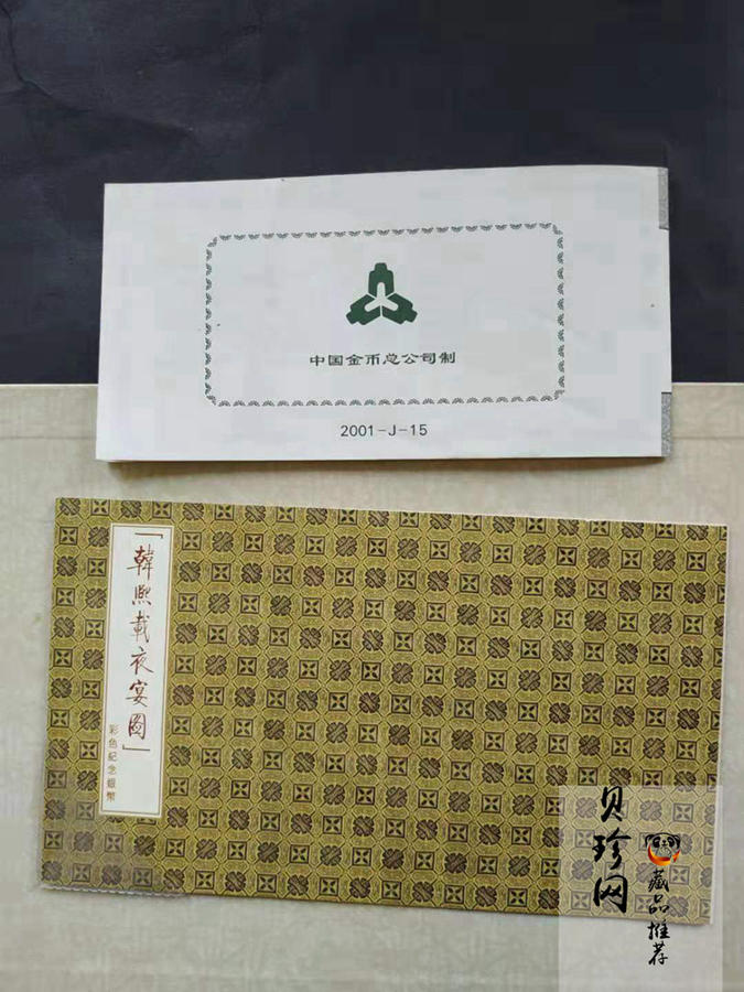 【010601】2001年中国古代名画系列（韩熙载夜宴图）5盎司彩色精制银币 