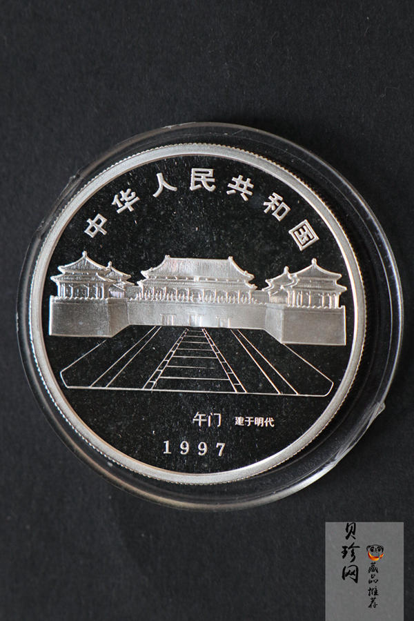 【971906】1997年北京故宫博物院银纪念币-金水桥1盎司普制银币