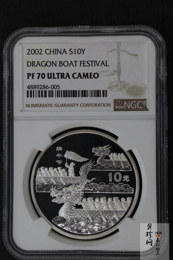 【020701】2002年中国民俗——端午节纪念银币-龙舟竞赛图1盎司精制银币