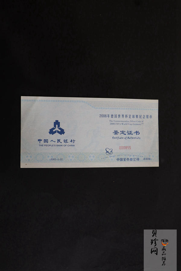【050302】2006年德国世界杯足球赛1公斤精制银币