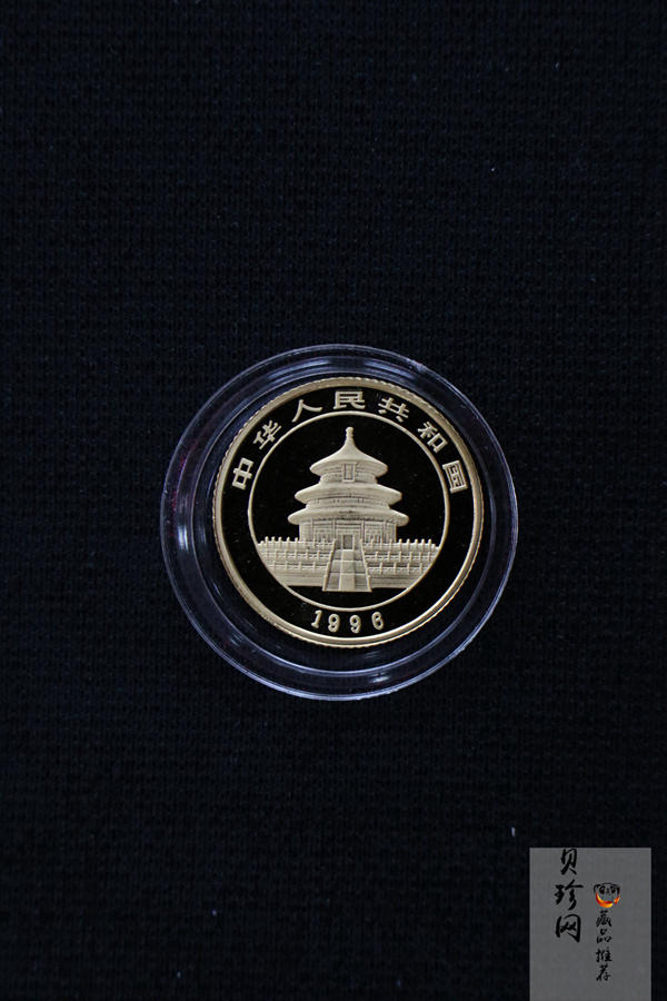 【963333】1996版熊猫金纪念币1/10盎司普制金币