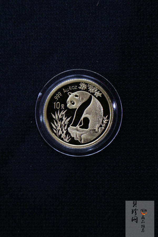【930108】1993年熊猫1/10盎司精制金币