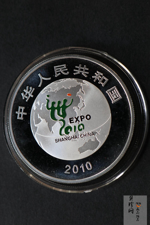 【109140】2010年上海世博会第（2）组1盎司精制银币2枚一套