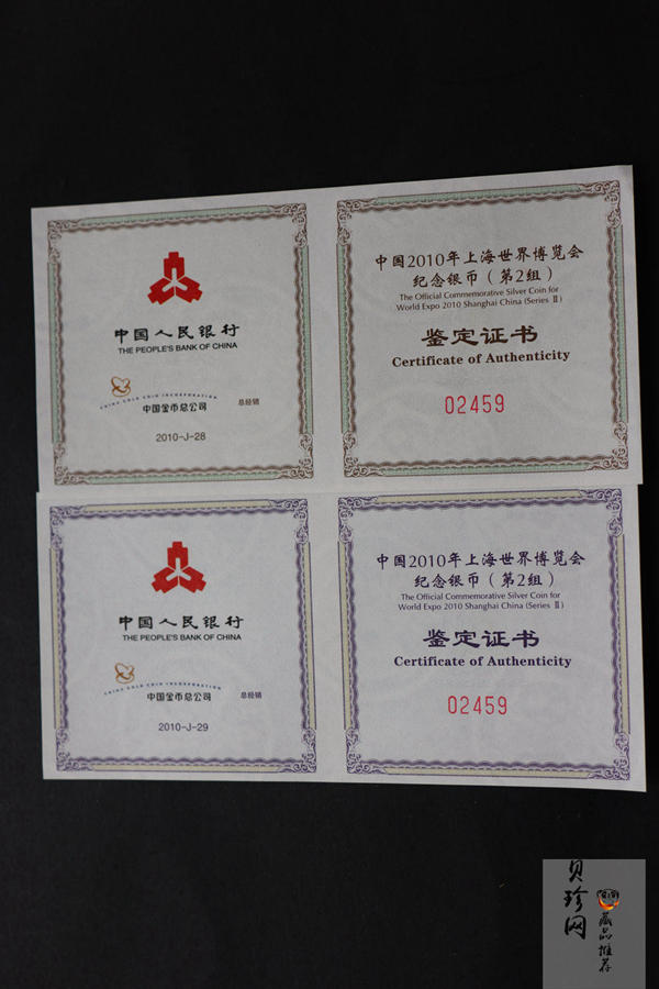 【109140】2010年上海世博会第（2）组1盎司精制银币2枚一套