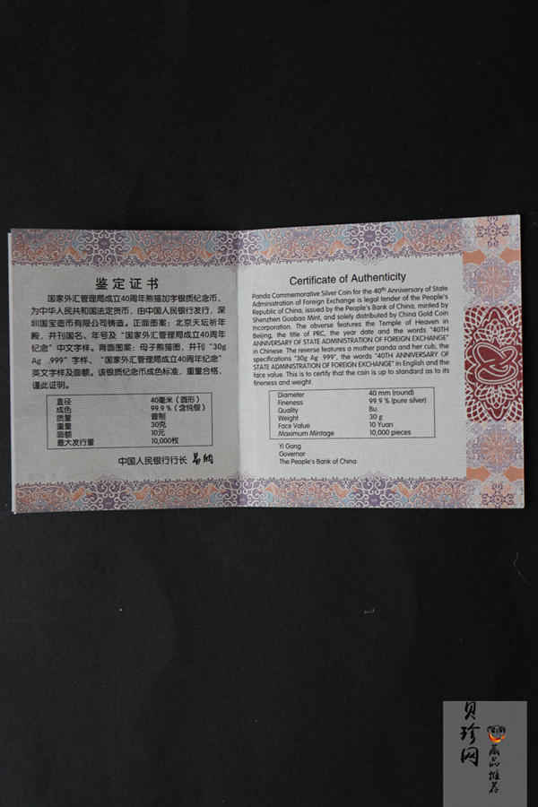 【199570】2019年国家外汇管理局成立40周年30g普制银币
