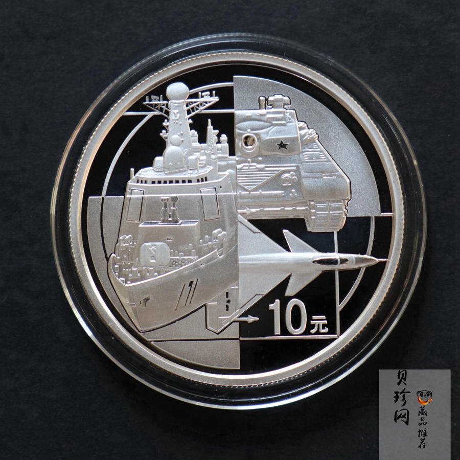 【070501】2007年中国人民解放军建军80周年1盎司精制银币