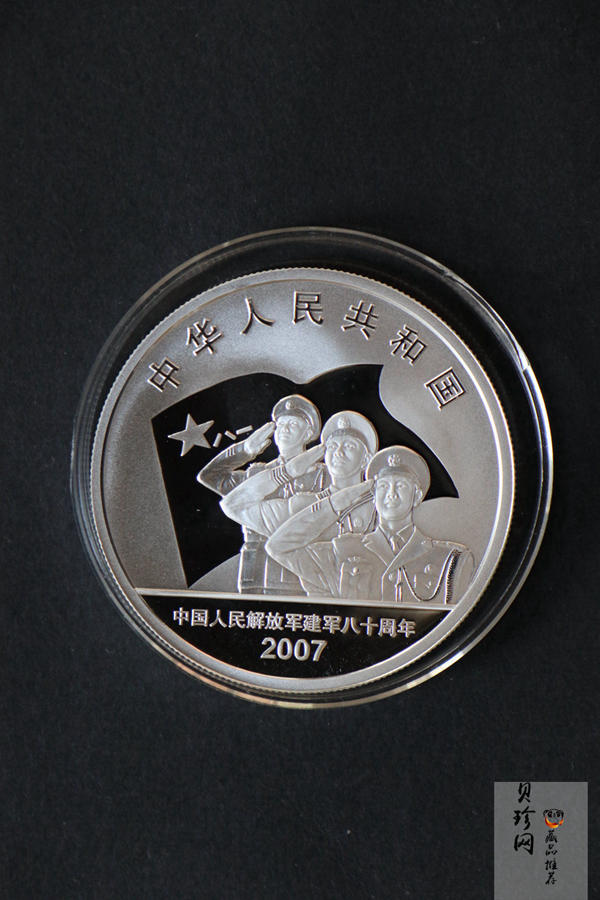 【070501】2007年中国人民解放军建军80周年1盎司精制银币