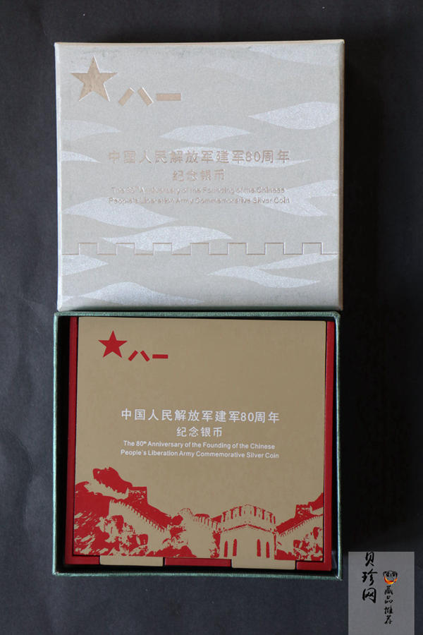 【070501】2007年中国人民解放军建军80周年1盎司精制银币