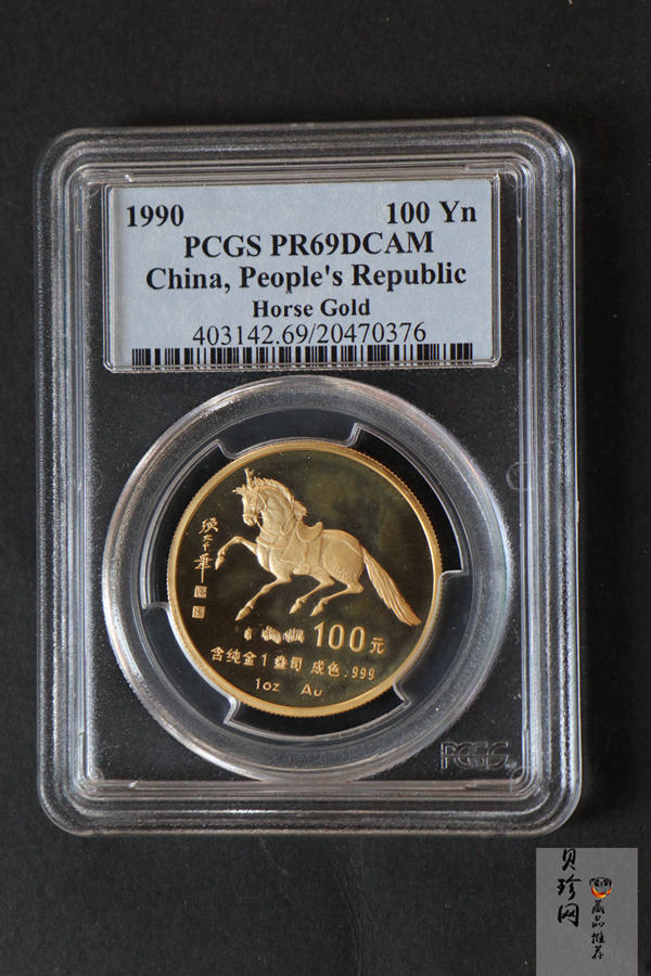 【900203】1990中国庚午（马）年-唐马图1盎司精制金币