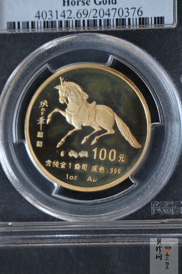 【900203】1990中国庚午（马）年-唐马图1盎司精制金币