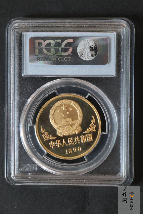 【900203】1990中国庚午（马）年-唐马图1盎司精制金币